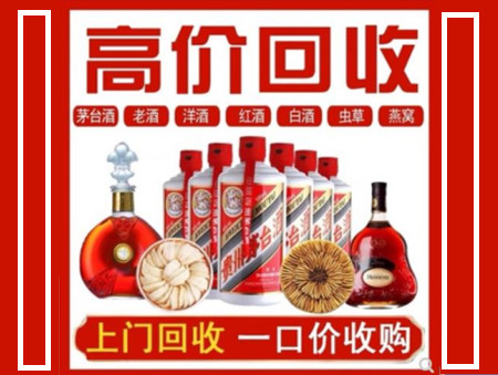 前锋回收名酒