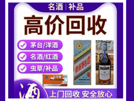 前锋烟酒回收店