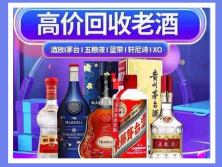 前锋老酒回收店