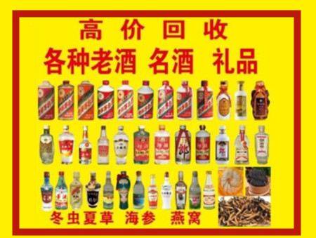 前锋回收名酒店